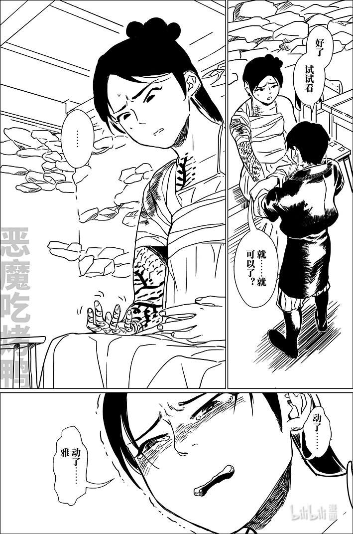 七十七 柒拾柒-第77话