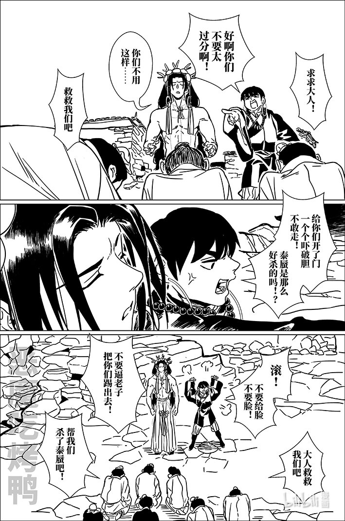 七十七 柒拾柒-第77话