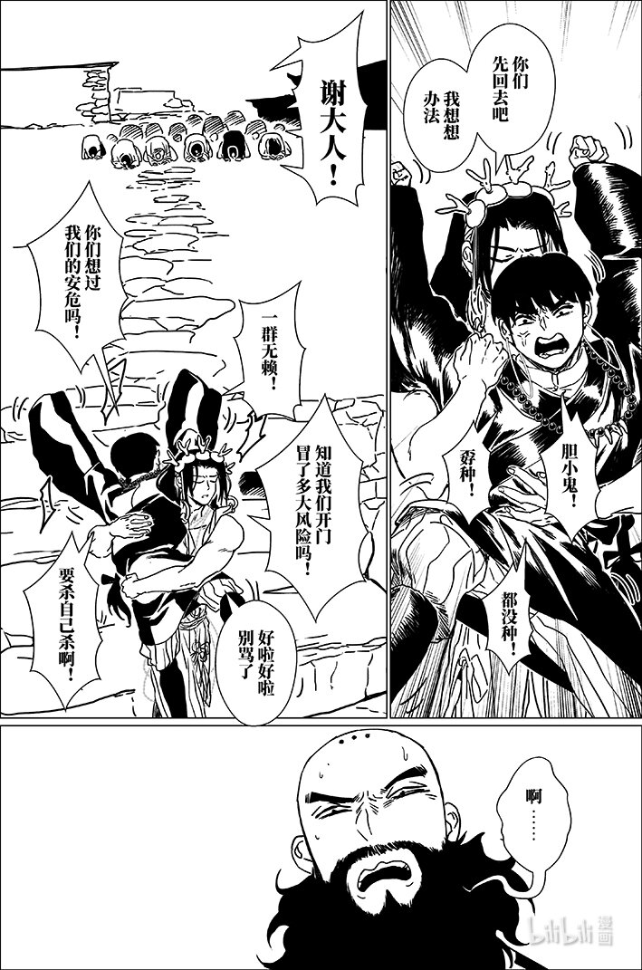 七十七 柒拾柒-第77话