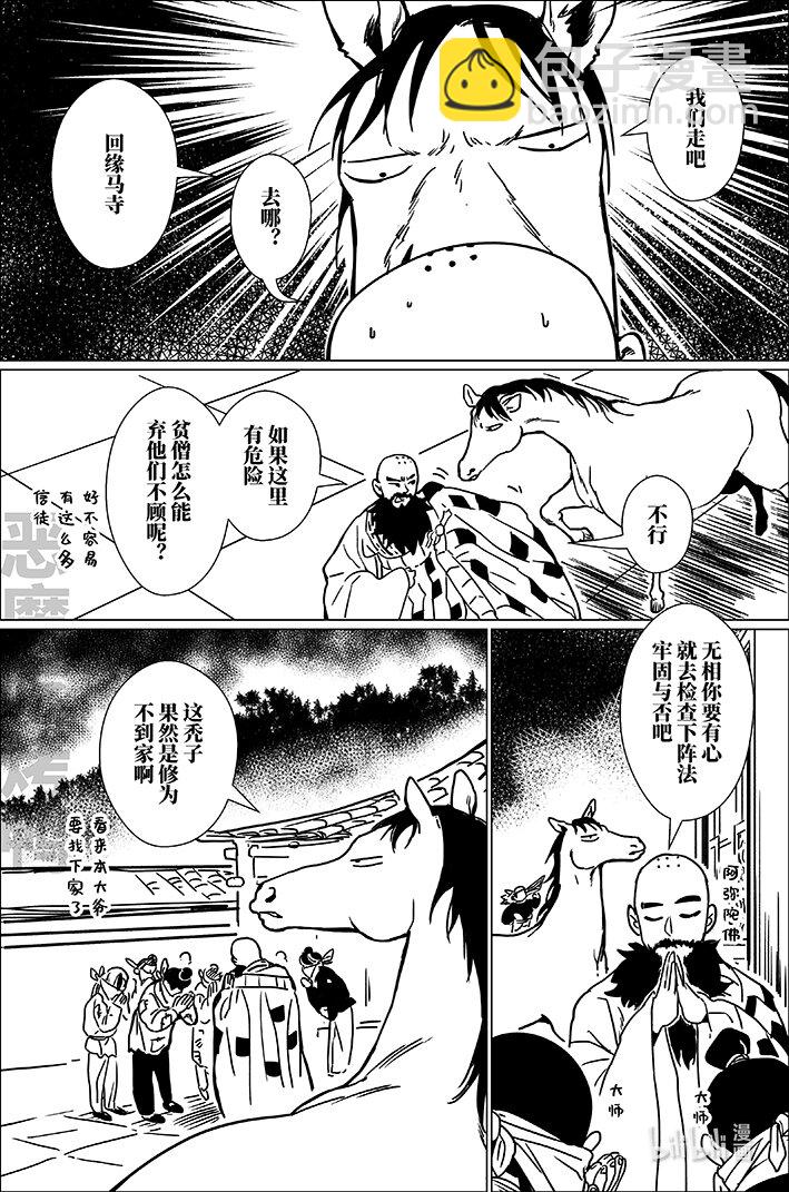 七十七 柒拾柒-第77话