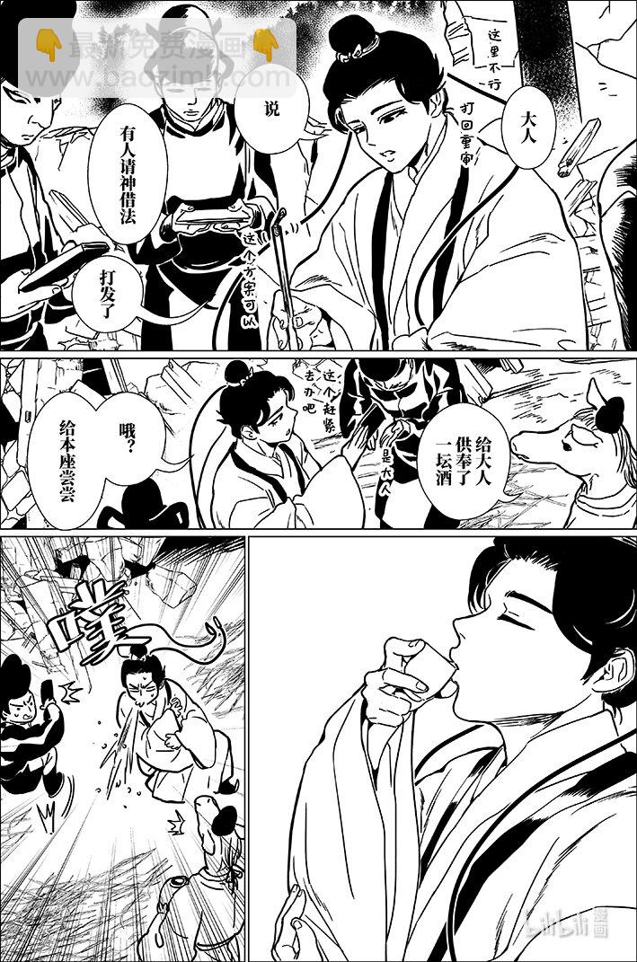 七十七 柒拾柒-第77话