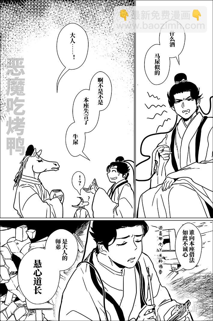 七十七 柒拾柒-第77话