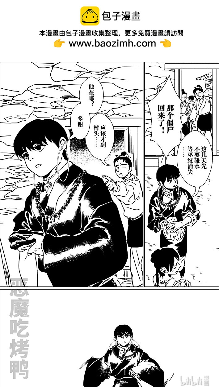 七十七 柒拾柒-第77话