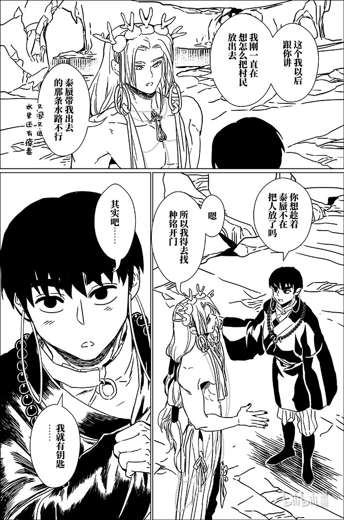 七十七 柒拾柒-第77话