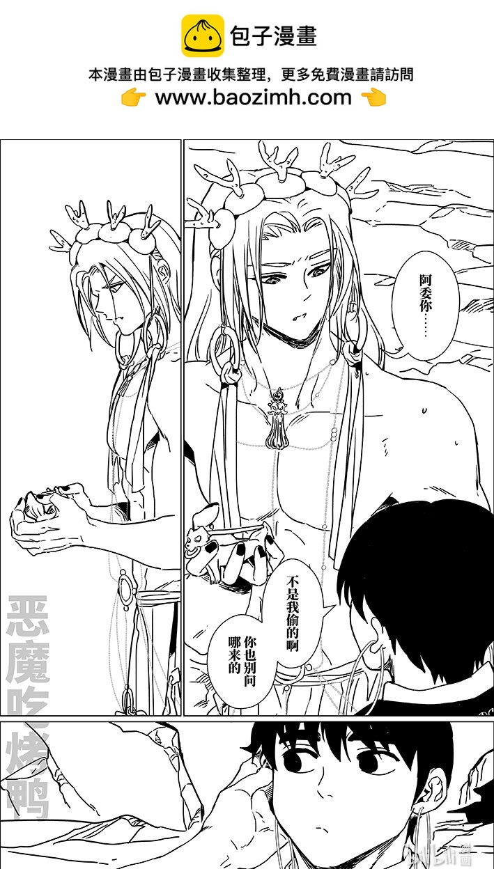 七十七 柒拾柒-第77话