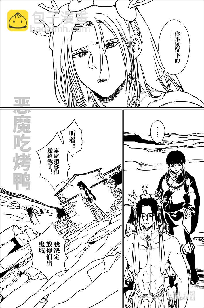 七十七 柒拾柒-第77话