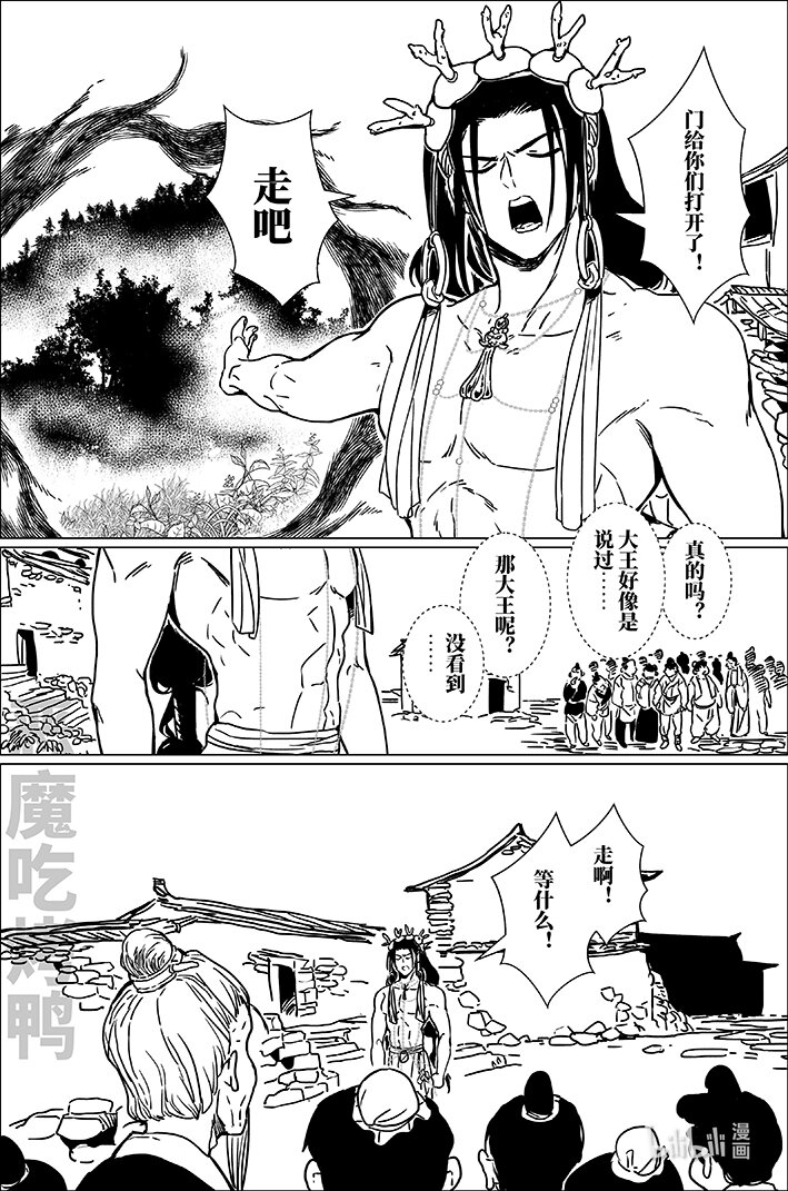 七十七 柒拾柒-第77话