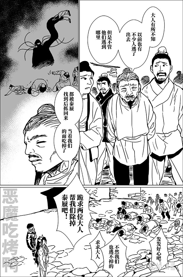 七十七 柒拾柒-第77话