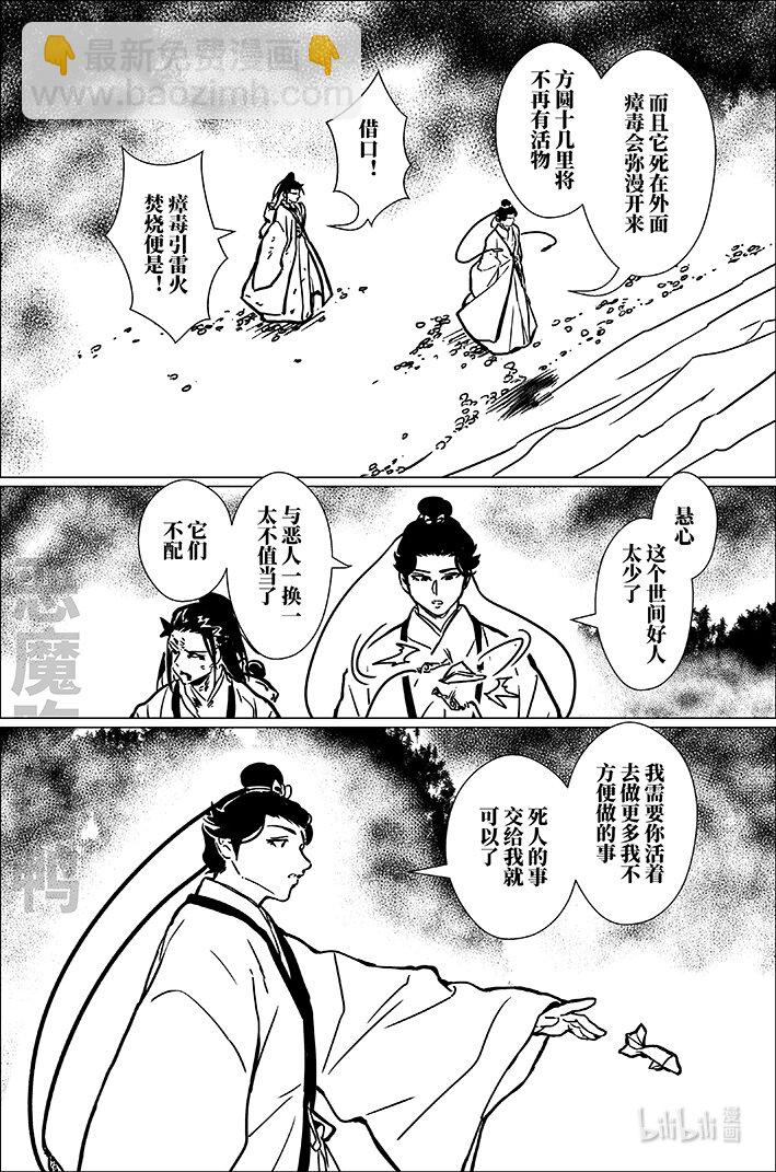 七十九 柒拾玖-第79话