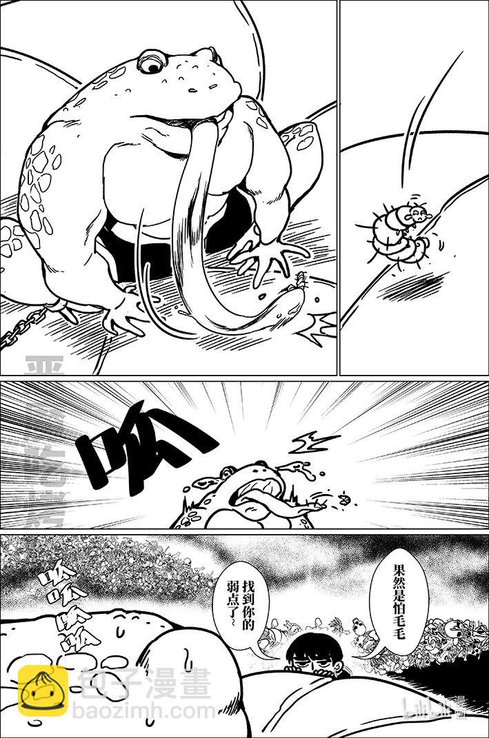 七十九 柒拾玖-第79话