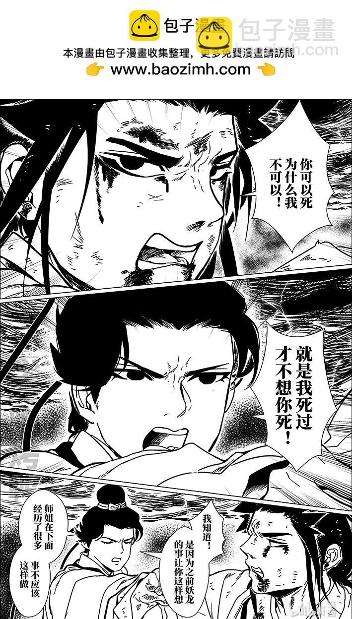 七十九 柒拾玖-第79话