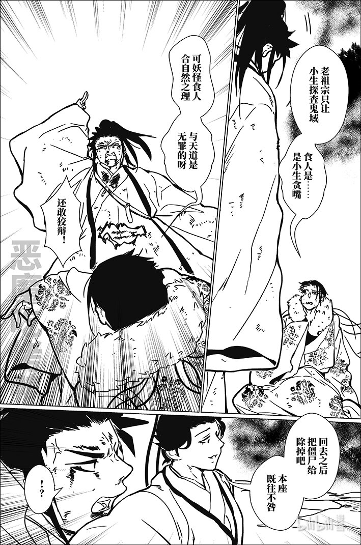 七十九 柒拾玖-第79话