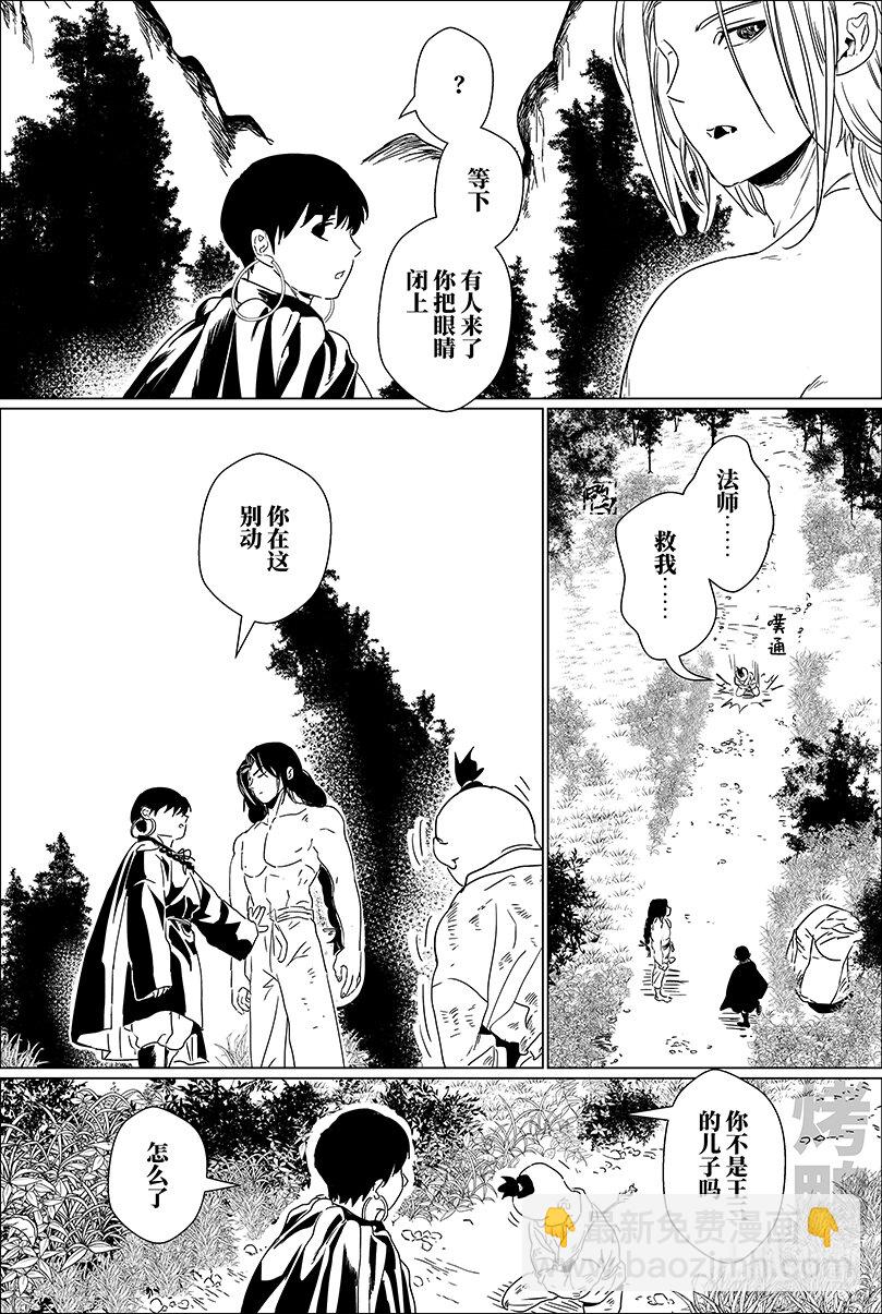 第九话 玖-第9话