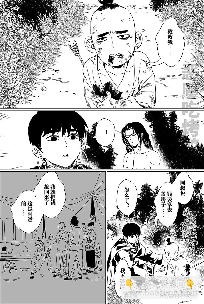 第九话 玖-第9话