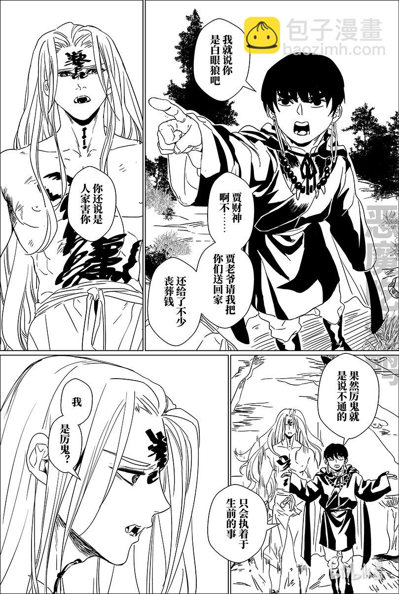 第九话 玖-第9话