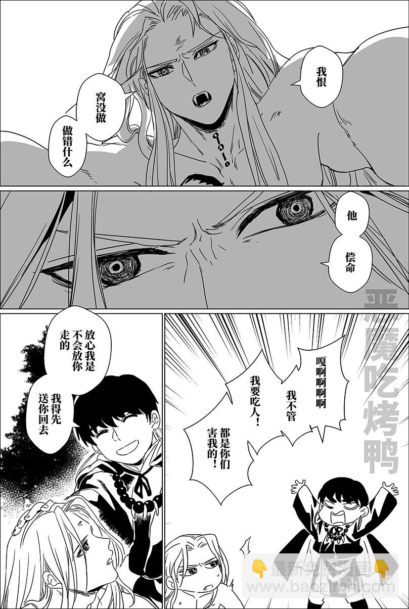 第九话 玖-第9话