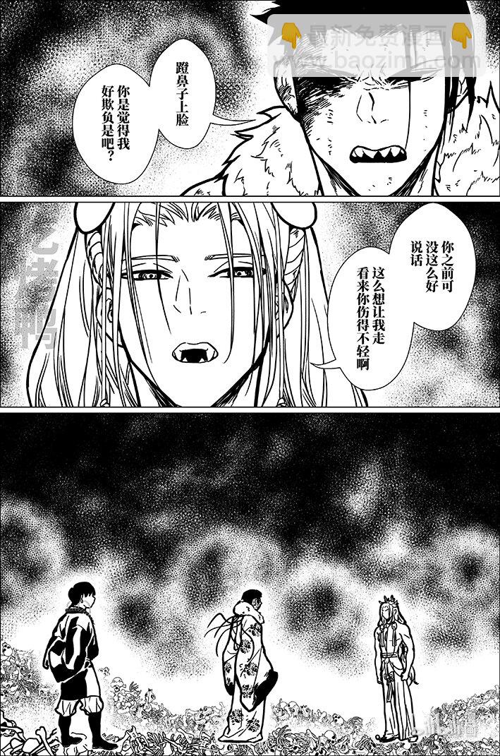 八十一 捌拾壹-第81话