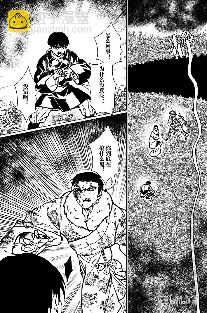 八十一 捌拾壹-第81话