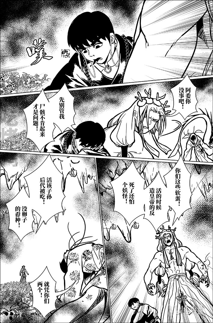 八十一 捌拾壹-第81话