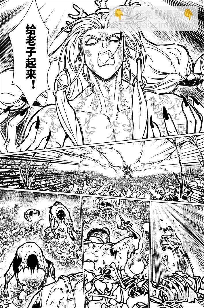 八十一 捌拾壹-第81话