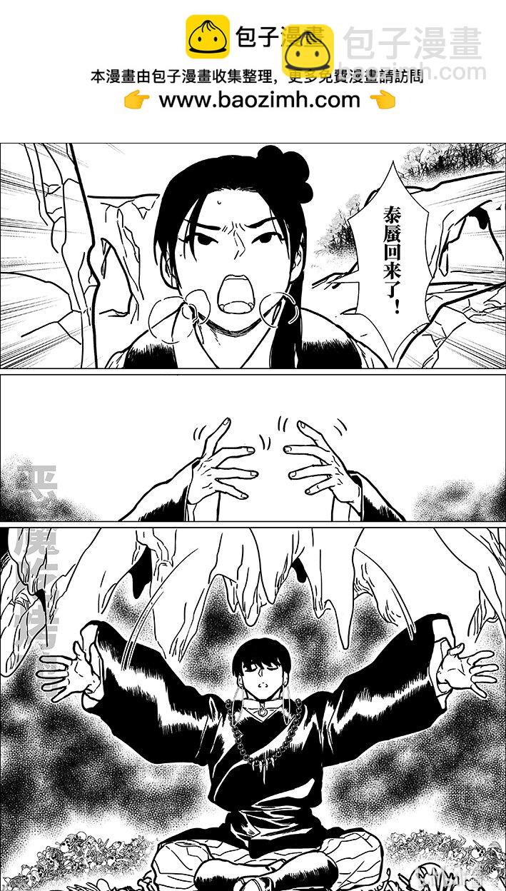 八十一 捌拾壹-第81话