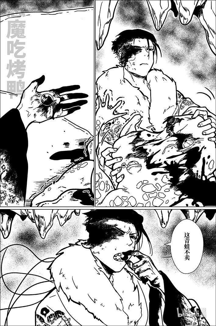 八十一 捌拾壹-第81话