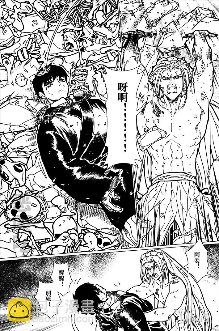 八十三 捌拾叁-第83话