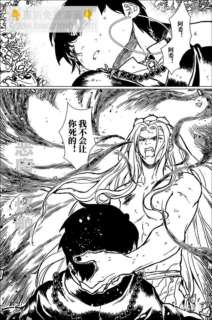 八十三 捌拾叁-第83话