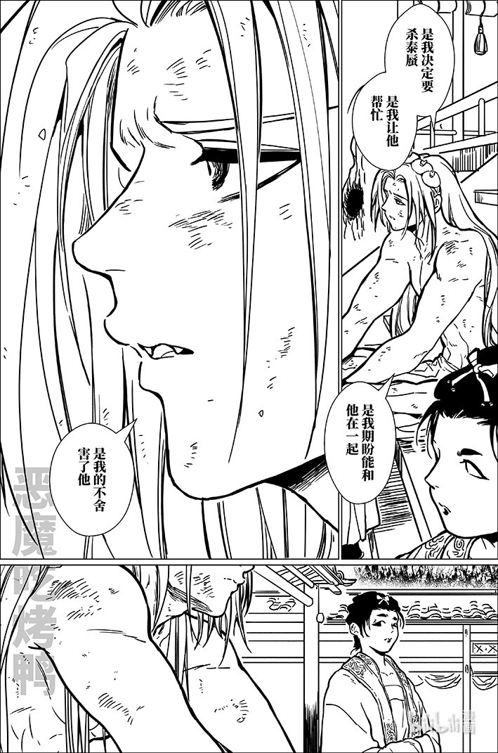 八十五 捌拾伍-第85话