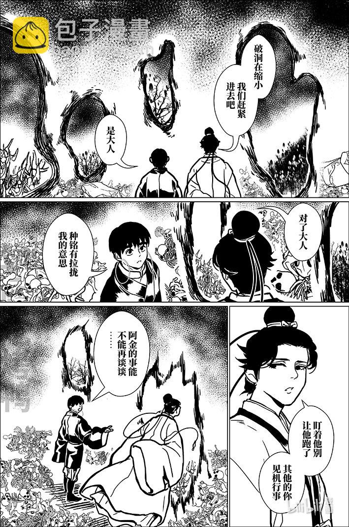 八十五 捌拾伍-第85话