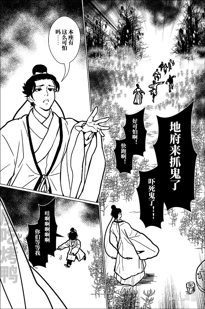 八十五 捌拾伍-第85话