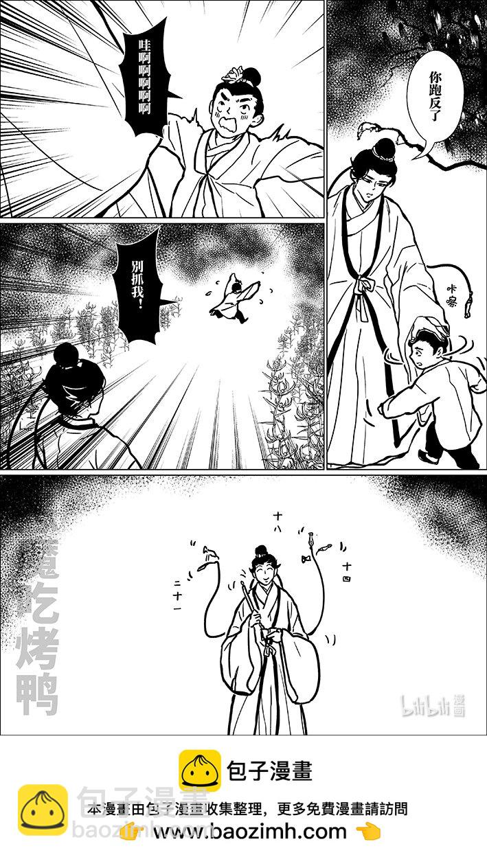 八十五 捌拾伍-第85话