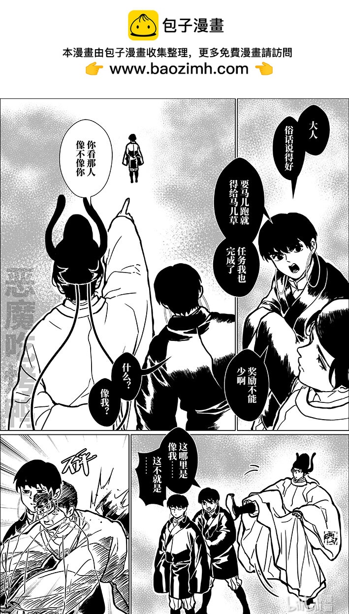 八十五 捌拾伍-第85话