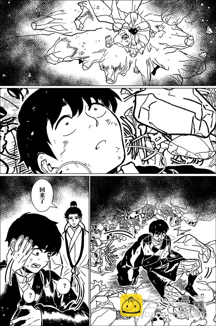 八十五 捌拾伍-第85话