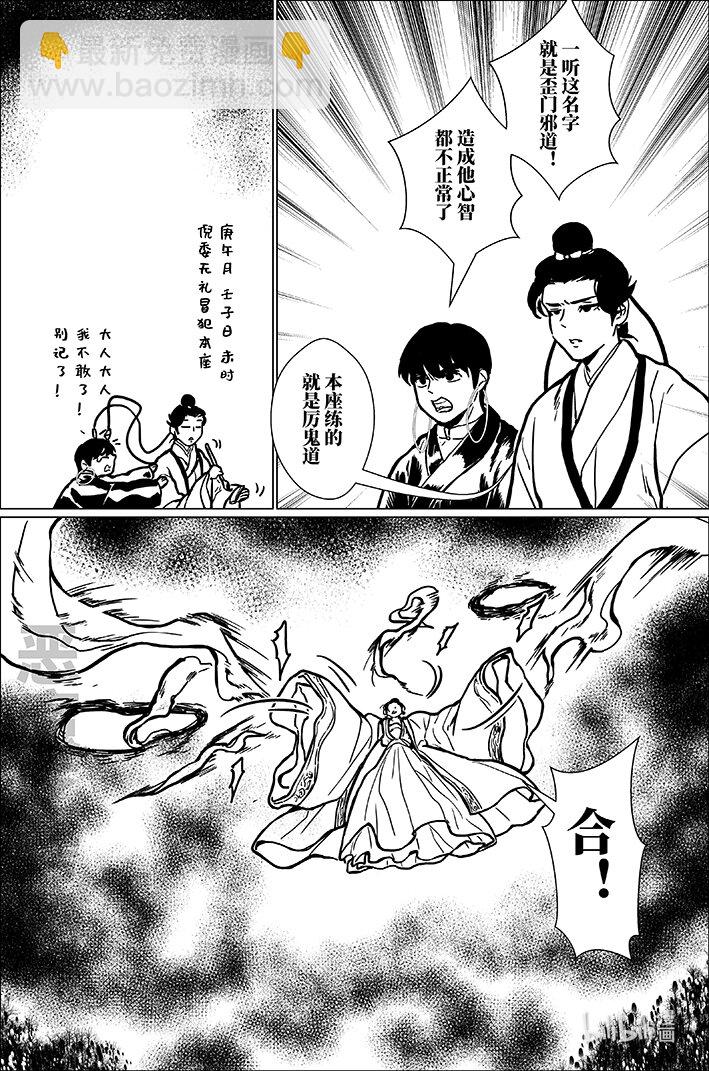 八十五 捌拾伍-第85话