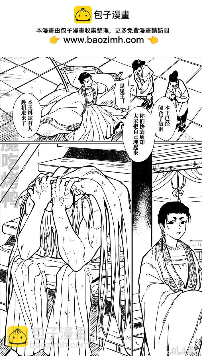 八十五 捌拾伍-第85话