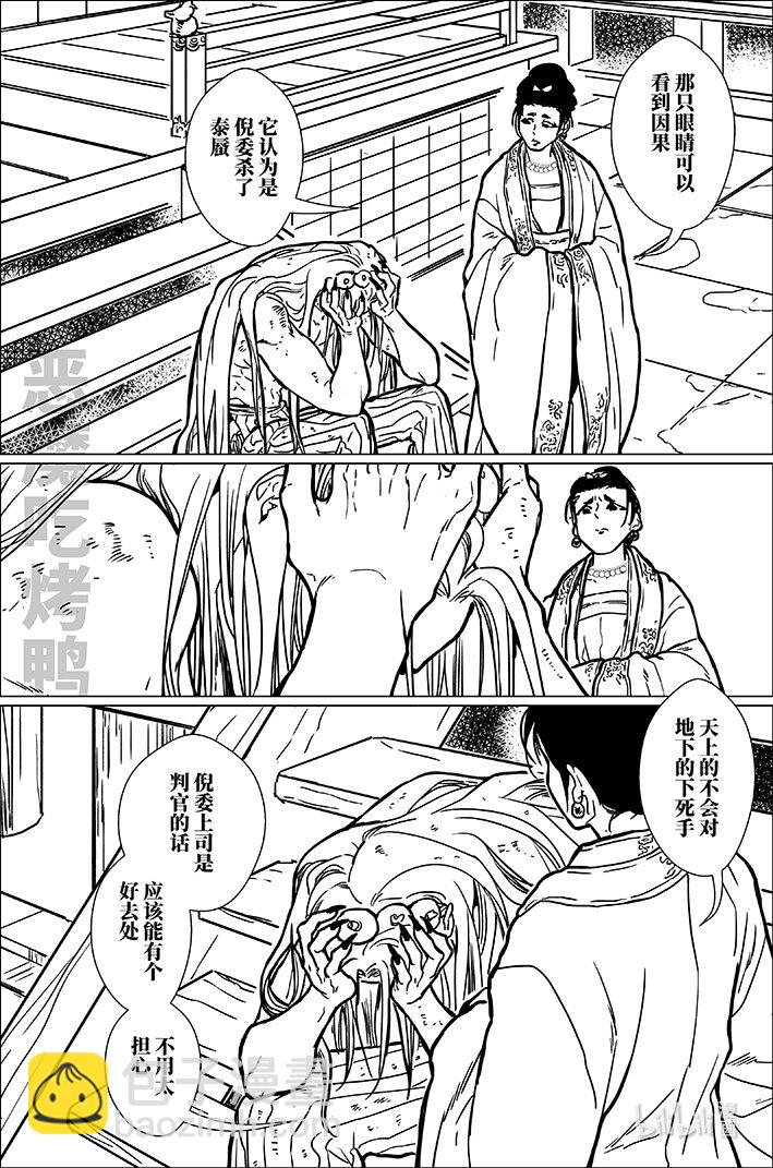 八十五 捌拾伍-第85话