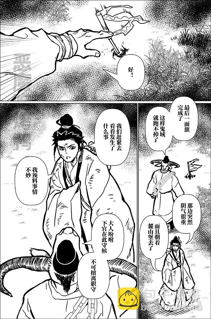 八十七 捌拾柒-第87话