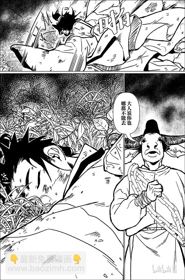 八十七 捌拾柒-第87话