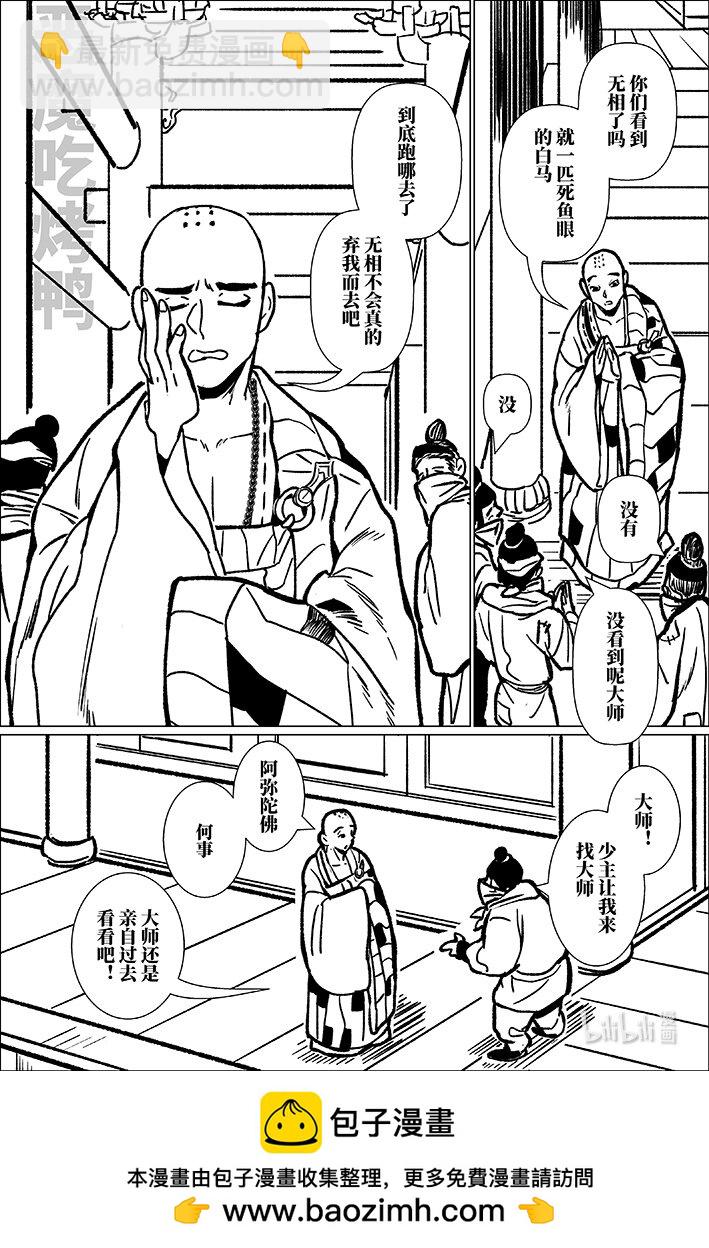 八十七 捌拾柒-第87话