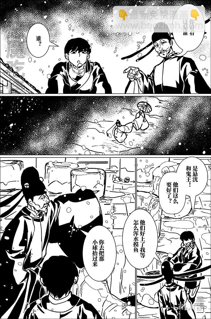 八十七 捌拾柒-第87话