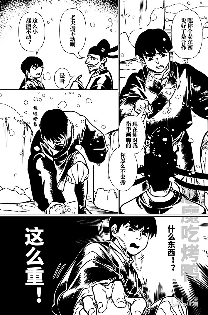 八十七 捌拾柒-第87话