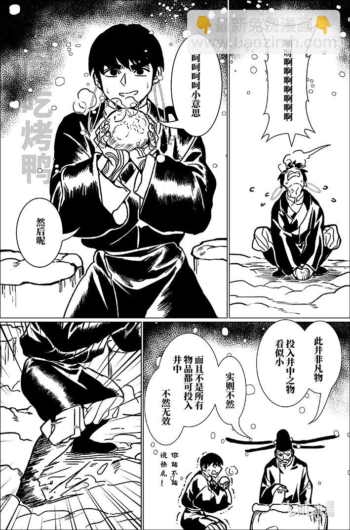 八十七 捌拾柒-第87话