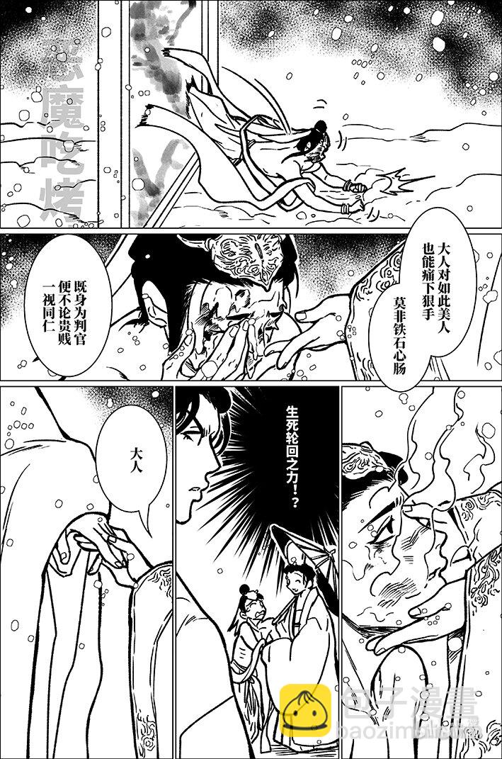 八十七 捌拾柒-第87话