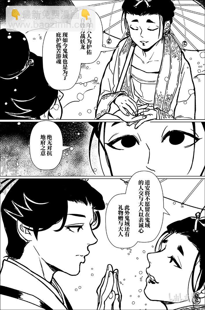 八十七 捌拾柒-第87话