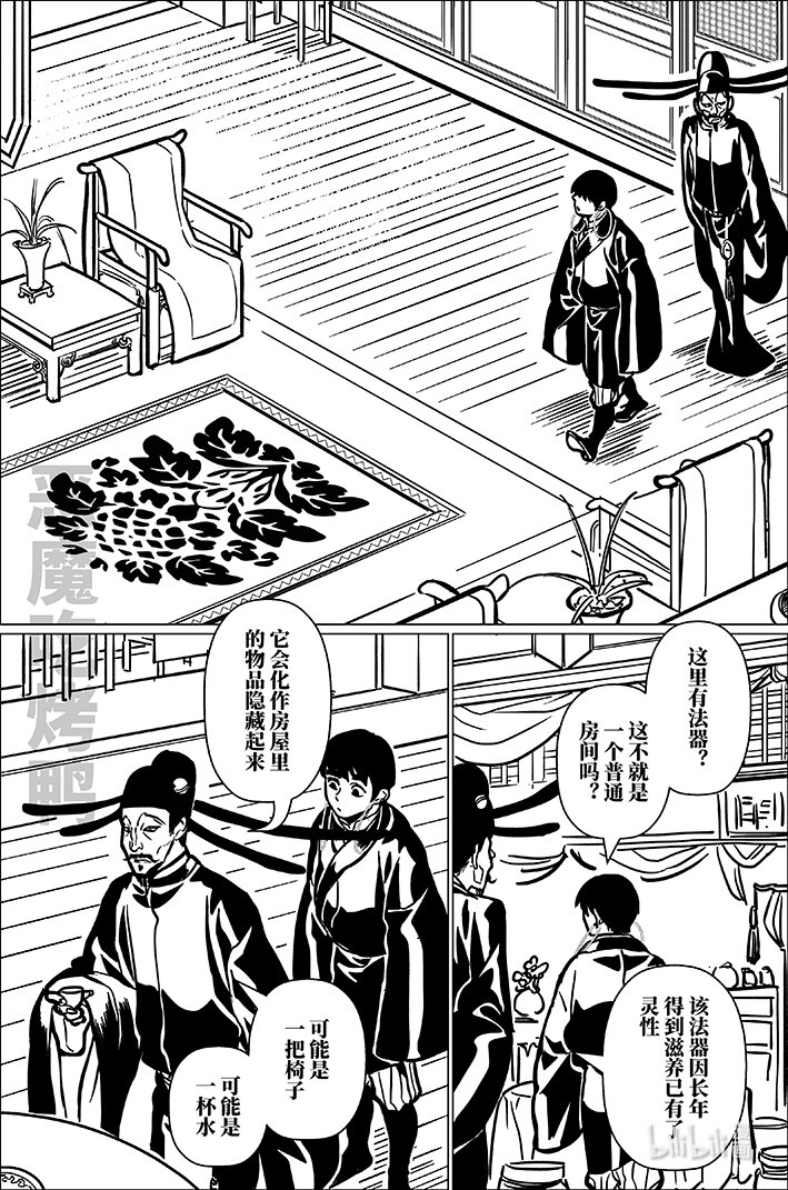 八十九 捌拾玖-第89话