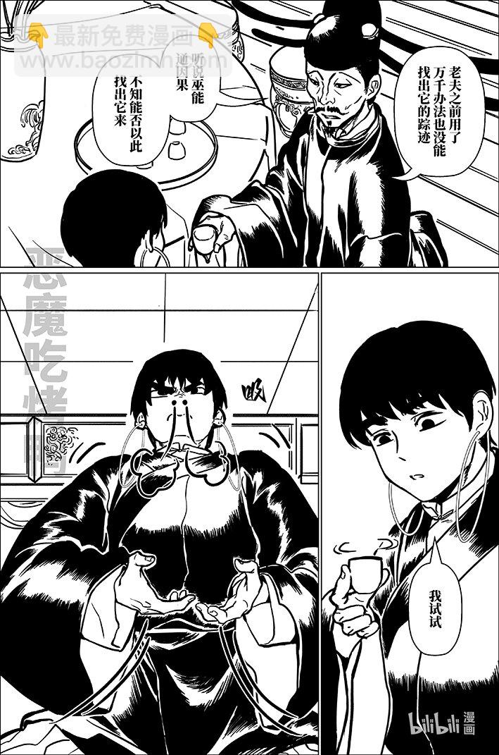 八十九 捌拾玖-第89话