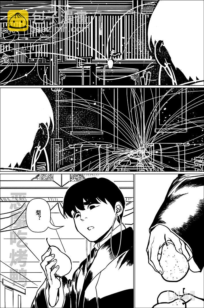 八十九 捌拾玖-第89话