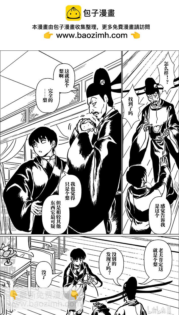 八十九 捌拾玖-第89话