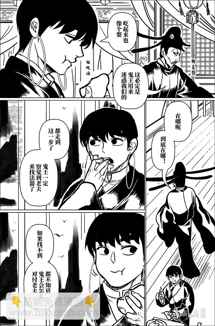 八十九 捌拾玖-第89话